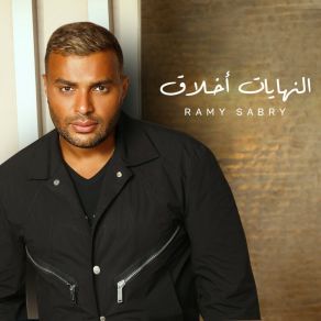 Download track جامد Ramy Sabry