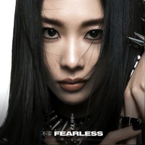 Download track Stalker Wang Fei Fei