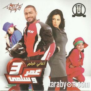 Download track Noss Lamha تامر حسني