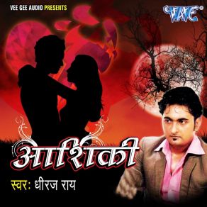 Download track Humra Pyar Ke Bharam Dhiraj Rai