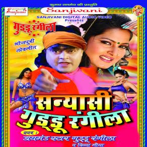 Download track Hamar Mahkela Kaa Divya Morya