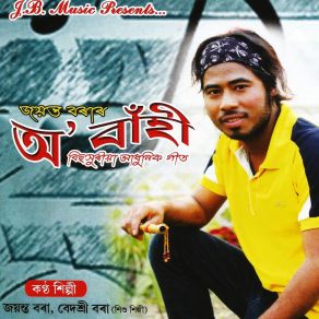 Download track Pakhi Meli Bedashree Borah