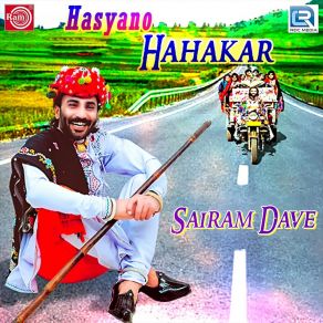 Download track Sat Pedhi Ma Bhodpan Nathi Sairam Dave