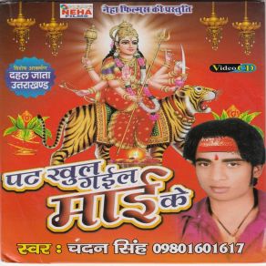 Download track Yehi Dashara Me Hamni Ke Puja Chandan Singh