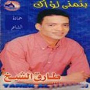 Download track Hasabt Hesabty Tarek El Sheikh