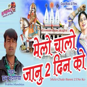 Download track Melo Chalo Banni 2 Din Ko Prabhu Mandriya