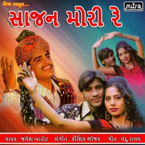 Download track Sajan Mori Re Jayesh Barot