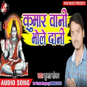 Download track Bhole Ko Dil Me Dhundho Sanjay Kumar