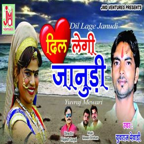 Download track Mandiya Choriya Re Rasili Lage Re Yuvraj Mewari