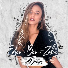 Download track חצי מדינה Eden Ben Zaken