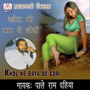 Download track Hera Fheri Kar Pale Ram Dahiya