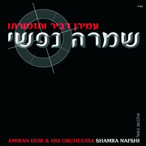 Download track מחרוזת חסידית Amiran Dvir