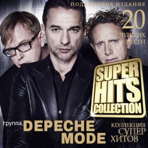 Download track Walking In My Shoes Depeche Mode