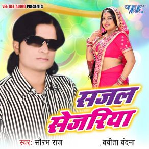 Download track Saiya Chham Pite La Saurabh Raj