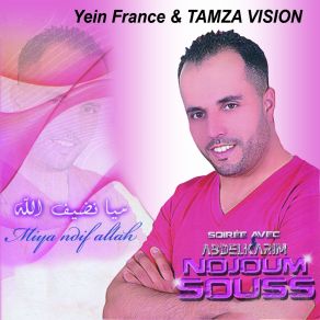 Download track Awino Guiyi Hlli Karim Nojoum Souss