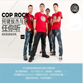 Download track 午夜狂想曲 何健俊杰