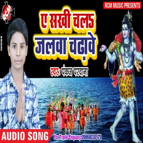 Download track Ganga Jal VI Bharab Pankaj Parwana