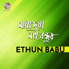 Download track Chokhe Jole Lekha Ethun Babu