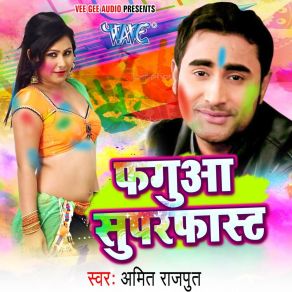 Download track Aso Ke Holi Me Biyah Amit Rajpurt