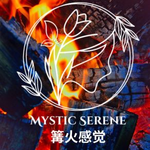 Download track 篝火感觉 Mystic Serene