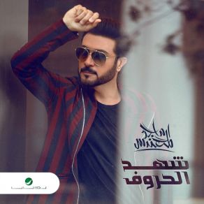 Download track Lahzat Haway Majid Al Mohandis