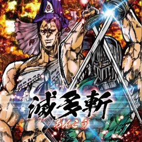 Download track Heian Extermination (平安のブラスト リメイク) Undead Corporation