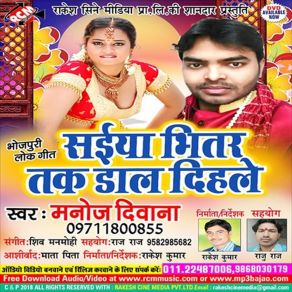 Download track Bola Na Kaise Hm Jayem Manoj Diwana