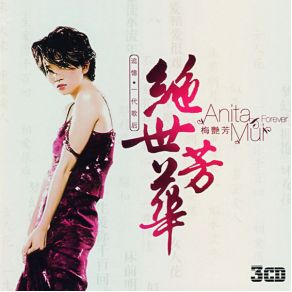 Download track Geshanleiying Anita Mui