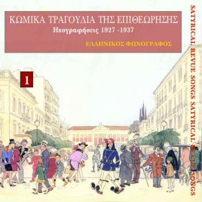 Download track ΚΟΣΜΟΓΥΡΙΣΜΕΝΟΣ ΜΑΥΡΕΑΣ ΔΙΑΦΟΡΟΙ