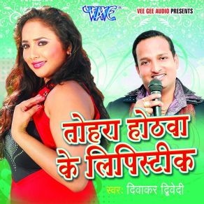 Download track Milala Maal Hum Ke Divakar Dwivedi