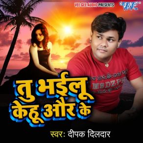 Download track Yaad Aawela U Batiya Deepak Dildar