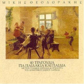 Download track Η ΞΑΝΘΟΥΛΑ ΘΕΟΔΩΡΑΚΗΣ ΜΙΚΗΣ