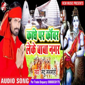 Download track Piya Da Gaura Ho Mantu Manmohi