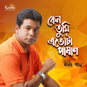 Download track Ei Shei Shomadhi Monir Khan