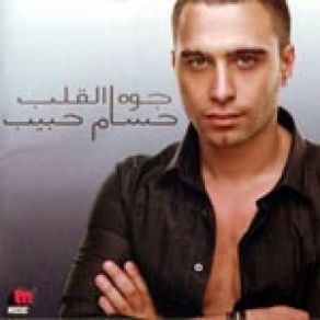 Download track Te3rafy Hossam Habib