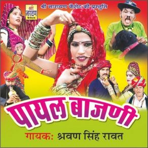 Download track Bhabi Mahri Teeki Par Teeki Shravan Singh Raawat