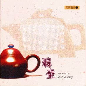 Download track Taste Of Rurality ZHANG Fu-Quan