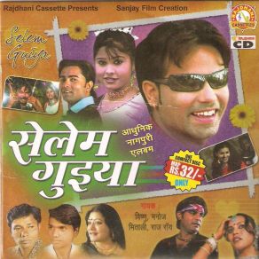 Download track Ho Lal Dupate Wali Raj Ray