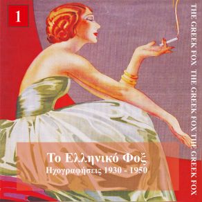 Download track ΖΗΛΙΑΡΑ ΜΟΥ ΔΙΑΦΟΡΟΙ