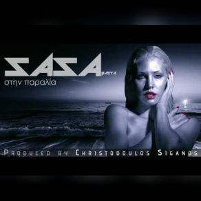 Download track ΣΤΗΝ ΠΑΡΑΛΙΑ (DJ TERRY MIX) ΣΟΦΙΛΛΑΣ ΓΙΑΝΝΗΣ, Sasa