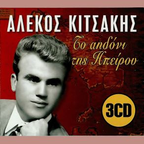 Download track ΠΕΡΙΣΤΕΡΑΚΙΑ ΌΜΟΡΦΑ ΚΙΤΣΑΚΗΣ ΑΛΕΚΟΣ