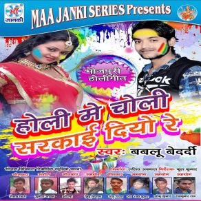 Download track Pike Ail Rahe Tari Farle Sari Bablu Bedardi