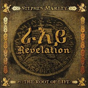 Download track Break Us Apart Stephen MarleyCapleton