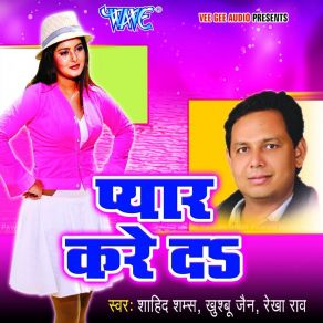 Download track Ankhiya Ankhiyan Ke Pass Raheda Shahid ShamsKhushboo Jain