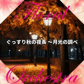 Download track Jazz Dreams In The Autumn Breeze Floral Orchestra