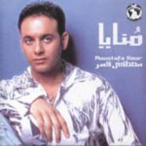 Download track El Marra De La Mostafa Amar