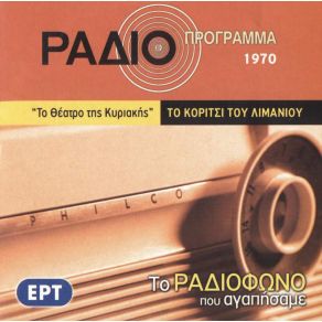 Download track ΤΟ ΚΟΡΙΤΣΙ ΤΟΥ ΛΙΜΑΝΙΟΥ ΜΠΟΓΡΗΣ ΔΗΜΗΤΡΙΟΣ