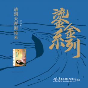 Download track 湖上的誓言 沈小岑