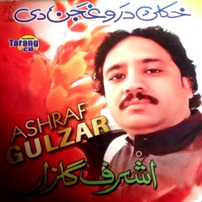 Download track Da Dum Qanoon De Ashraf Gulzar