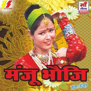 Download track Saruli Che Ki Paruli Che Deepa Bhatt